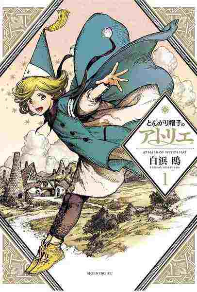 Witch Hat Atelier, Vol.01